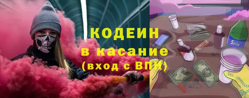 купить наркотик  Болхов  Codein Purple Drank 