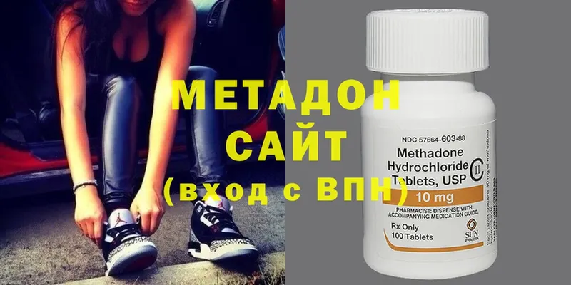 Метадон methadone  закладка  Болхов 